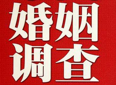 「漠河市福尔摩斯私家侦探」破坏婚礼现场犯法吗？